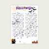 HALLOWEEN BINGO CARDS SET II A Halloween 90 Ball UK Bingo Cards Printable | 50-Page PDF | 2 Cards Per A4 Page | Instant Download